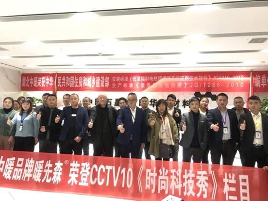 暖先森开创石墨烯智慧电暖时代,暖先森石墨烯地暖咋样