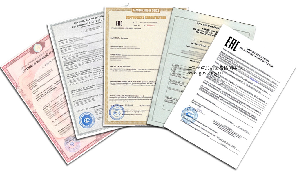 俄罗斯海关联盟食品EAC认证-Food EAC Certification