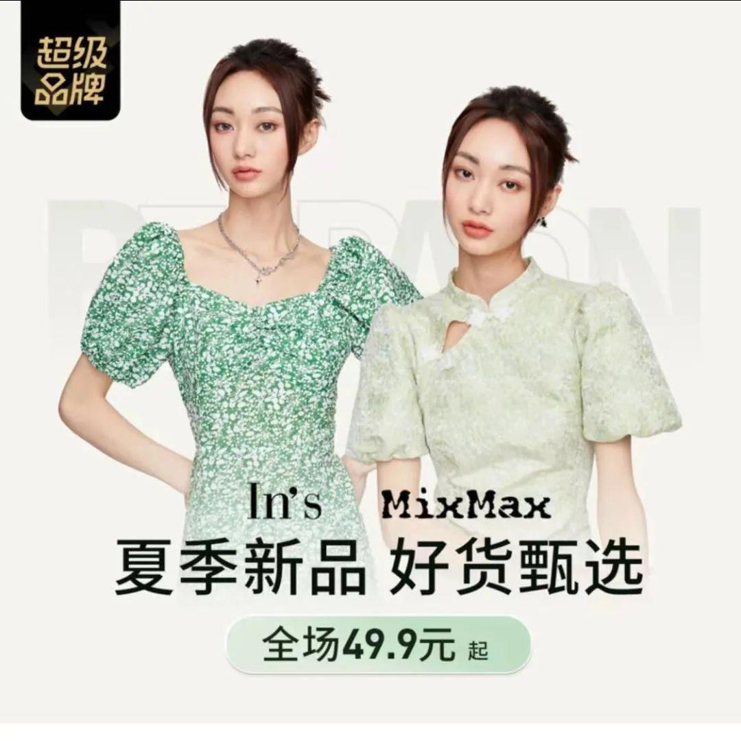 mixmax女装正品旗舰店,mixmax2022新款卫衣女装旗舰店