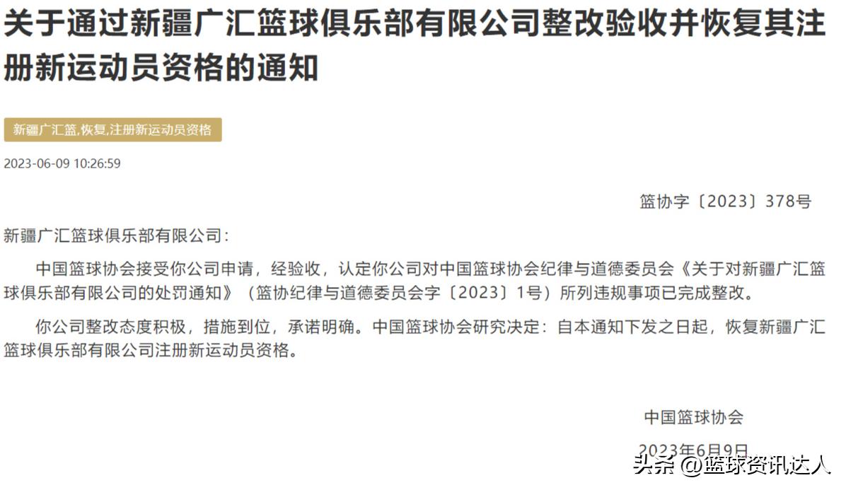 官宣周琦加盟辽篮了吗,周琦官宣加盟