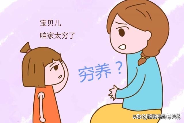 女孩子要富养男孩要穷养,女孩子富养指哪些方面