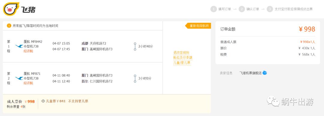 青岛到韩国首尔机票多少钱,机票青岛飞哈尔滨