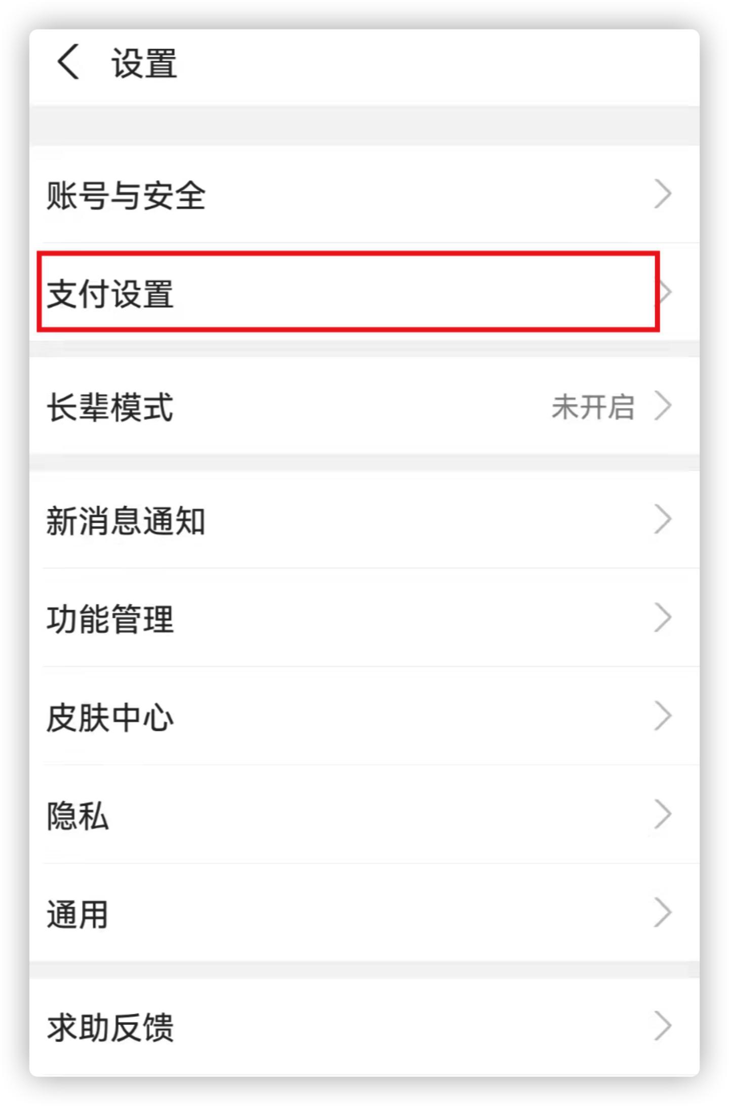 手机的支付安全在哪里设置,手机安全支付要有哪些设置