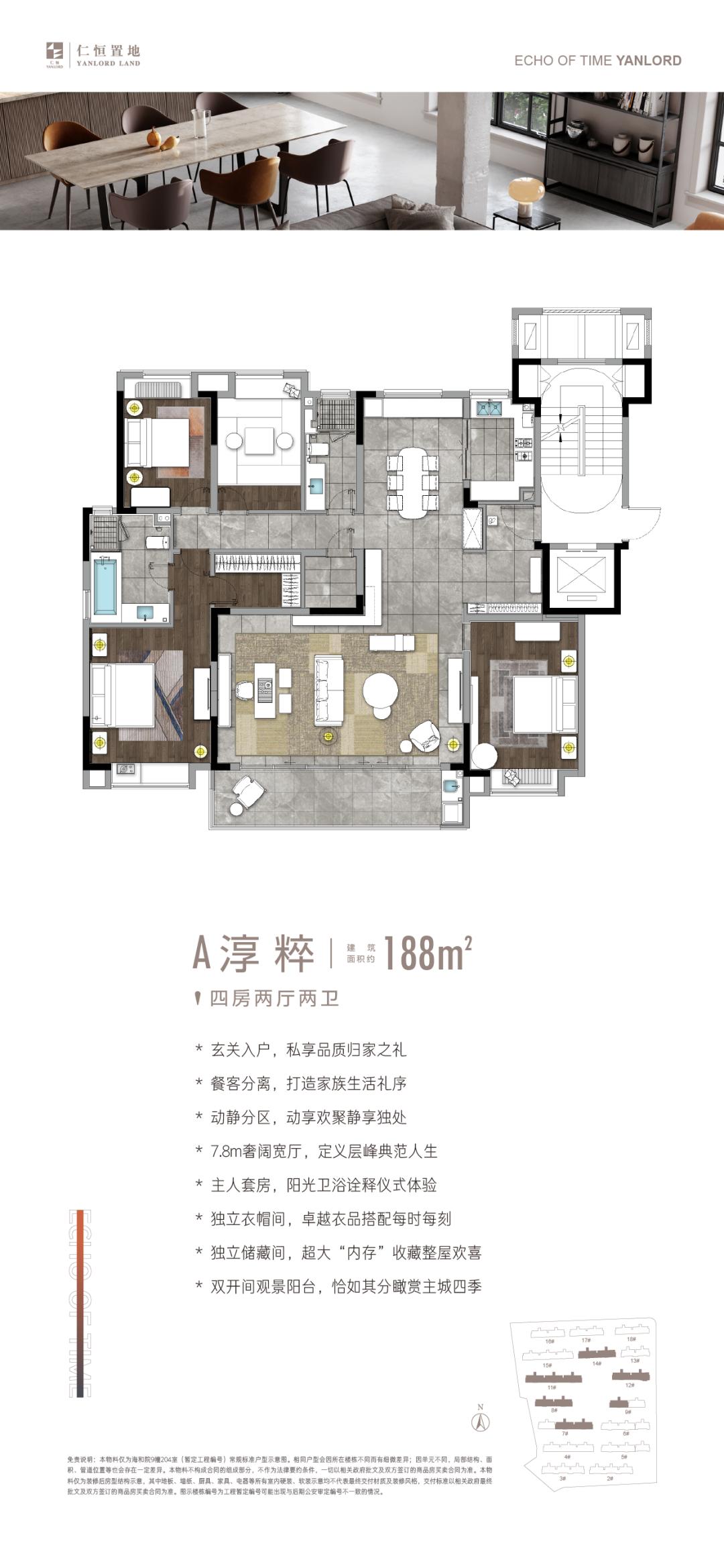仁恒最近的消息,2024年仁恒
