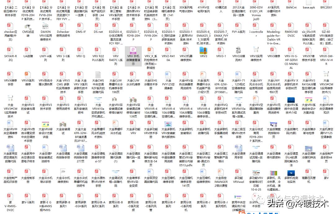 空调水机氟机技术资料，点检代码、视频教学，设计软件、图纸案例