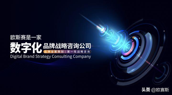 欧赛斯是哪个公司,欧赛斯营销策划案例