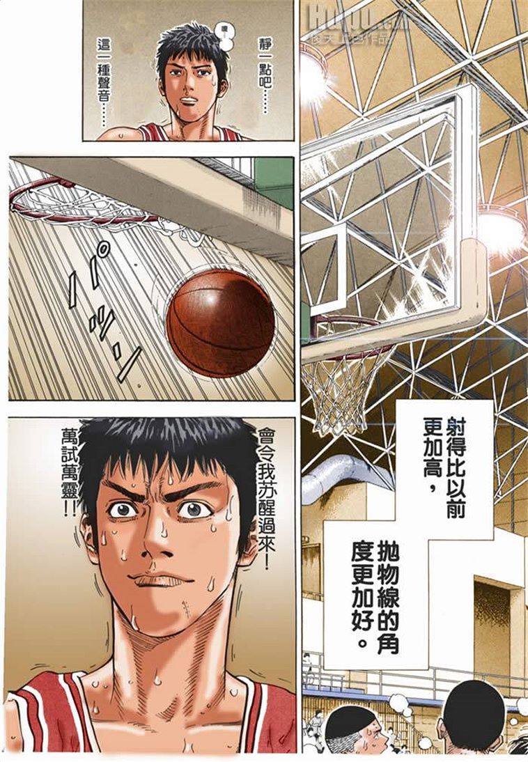 流川枫对战泽北漫画,流川vs泽北灌篮高手