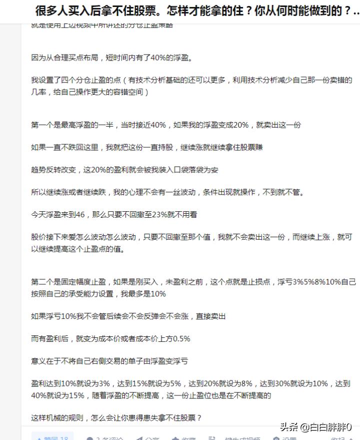 2022年4月6日复盘（技术分析知识与操作策略的正确学习流程）