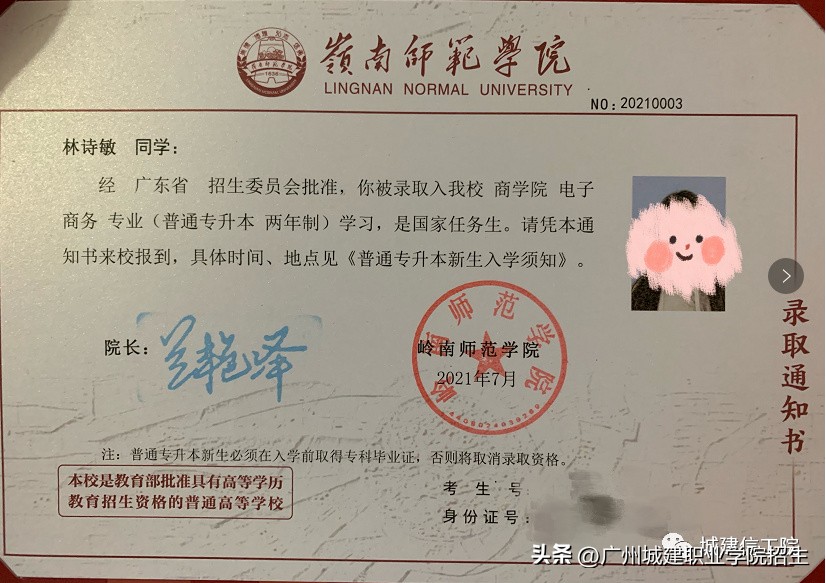 2023年广州城建职业学院招生计划,广州城建职业学院春季招生各专业