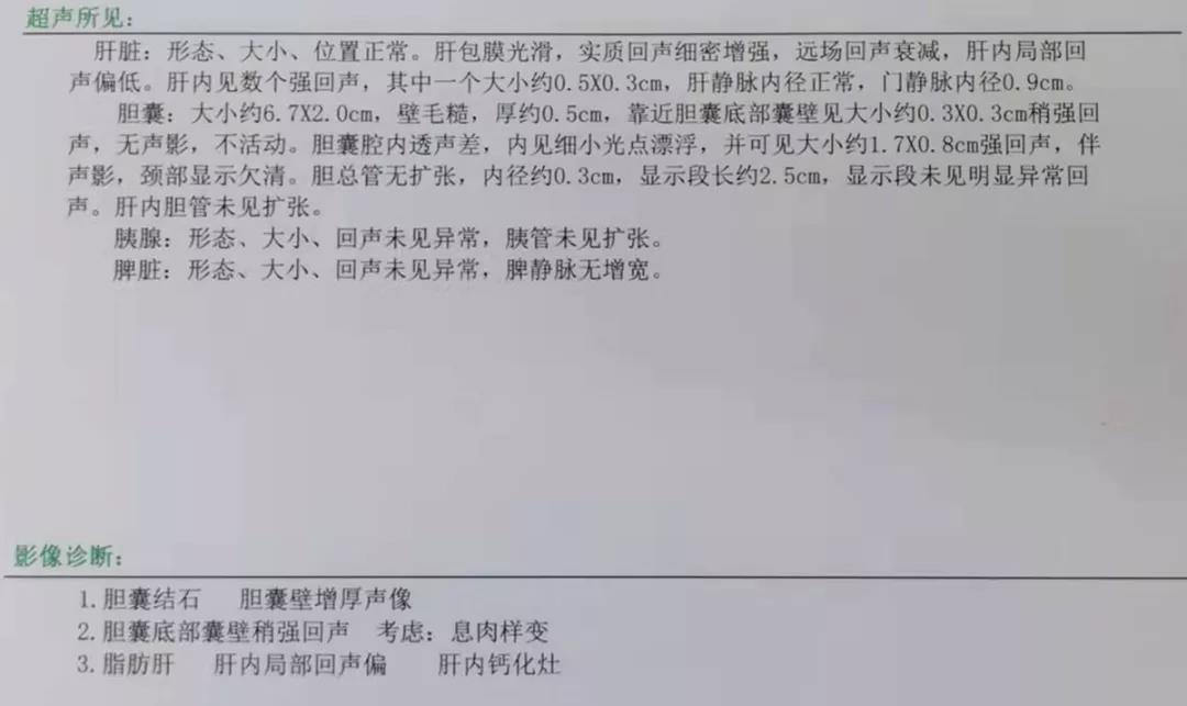 多发性胆结石要切除胆囊吗,胆结石患者很久了一直保守治疗