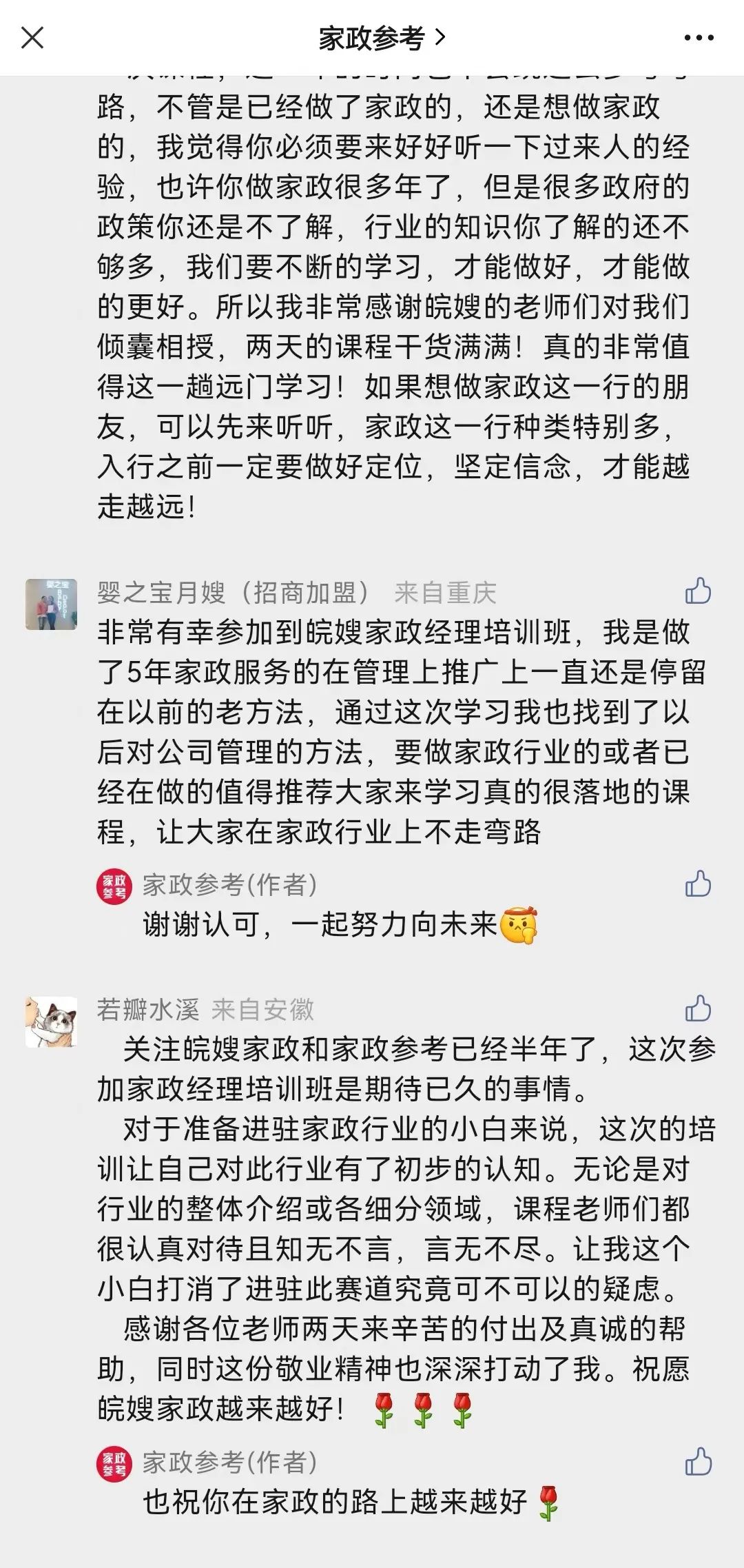开家政公司的盈利渠道有哪些,加盟家政公司多久可以实现盈利
