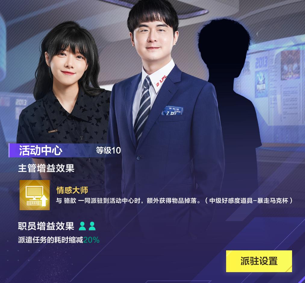 英雄联盟电竞经理为什么会掉战力,英雄联盟电竞经理推不过图