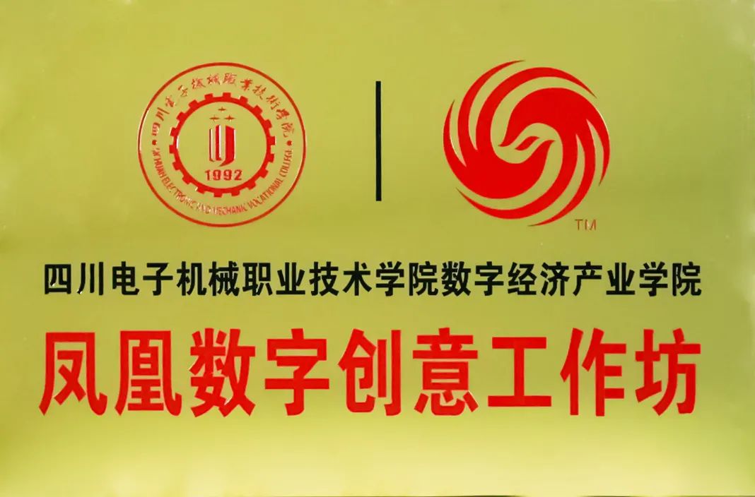 数字经济专业学院,数字经济新职业学院欢迎交流学习