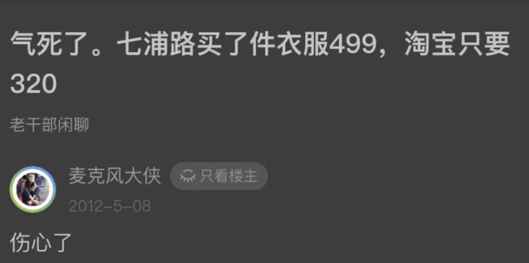 七浦路商铺租不掉,七浦路商铺出售价格