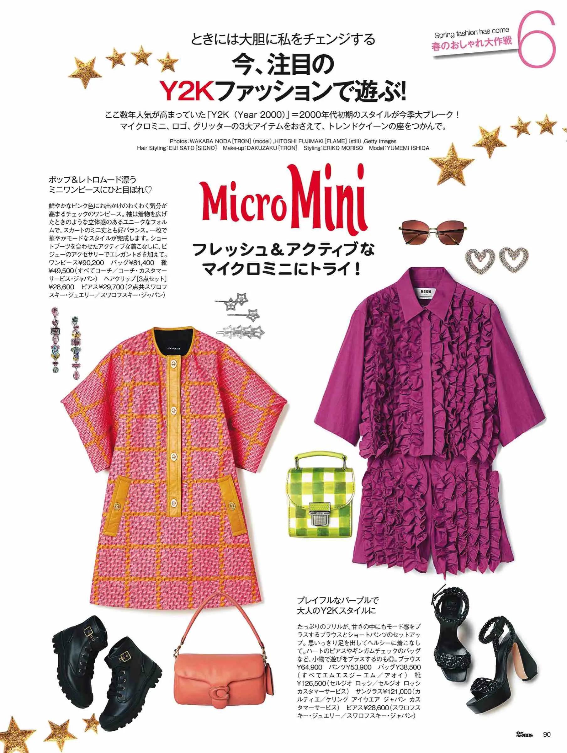 日本潮流杂志2019,日本中性时尚杂志