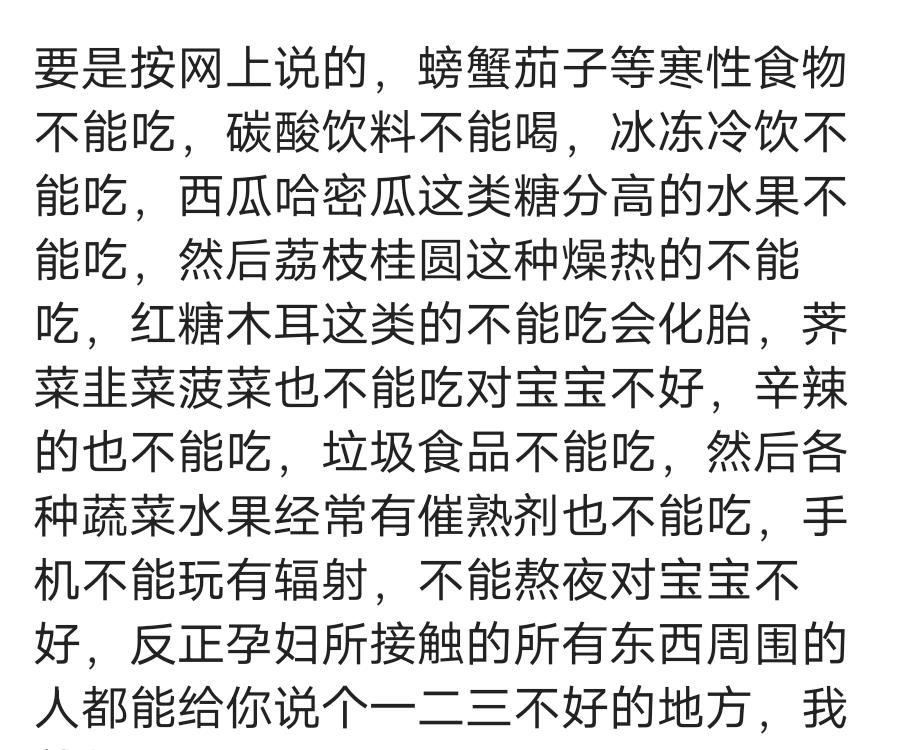 怀孕管不住嘴什么不能吃的都吃了,怀孕你吃辣了吗