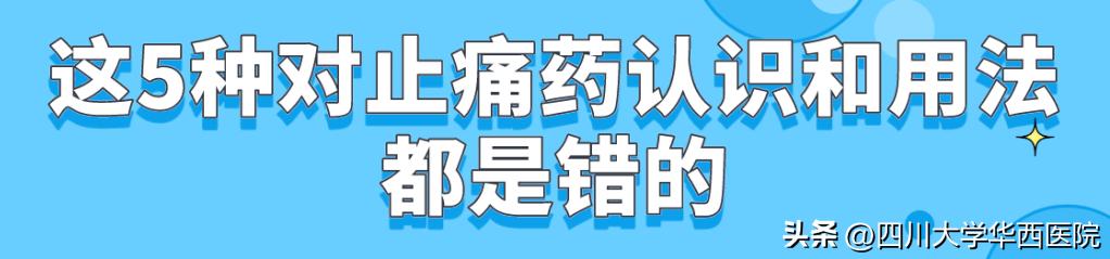 痛经会牙痛头疼,华西医院治疗痛经怎么样