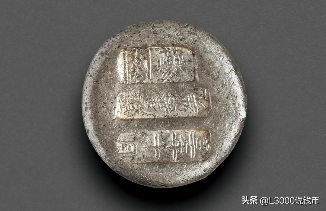 清代万春银炉五十两银锭67.85万，咸丰元宝当千样钱32.2万成交