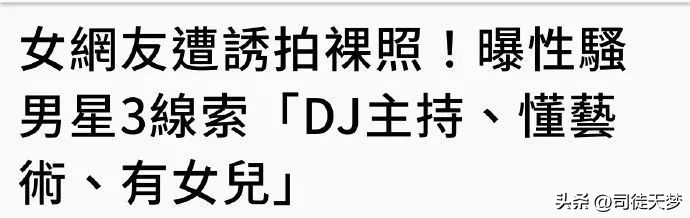 他这是要拉大半个台湾娱乐圈陪葬啊