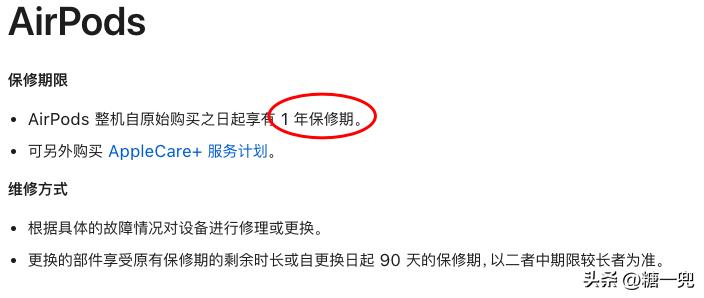 苹果平板保修期怎么不是激活当天,苹果手机买来不激活保修期怎么算