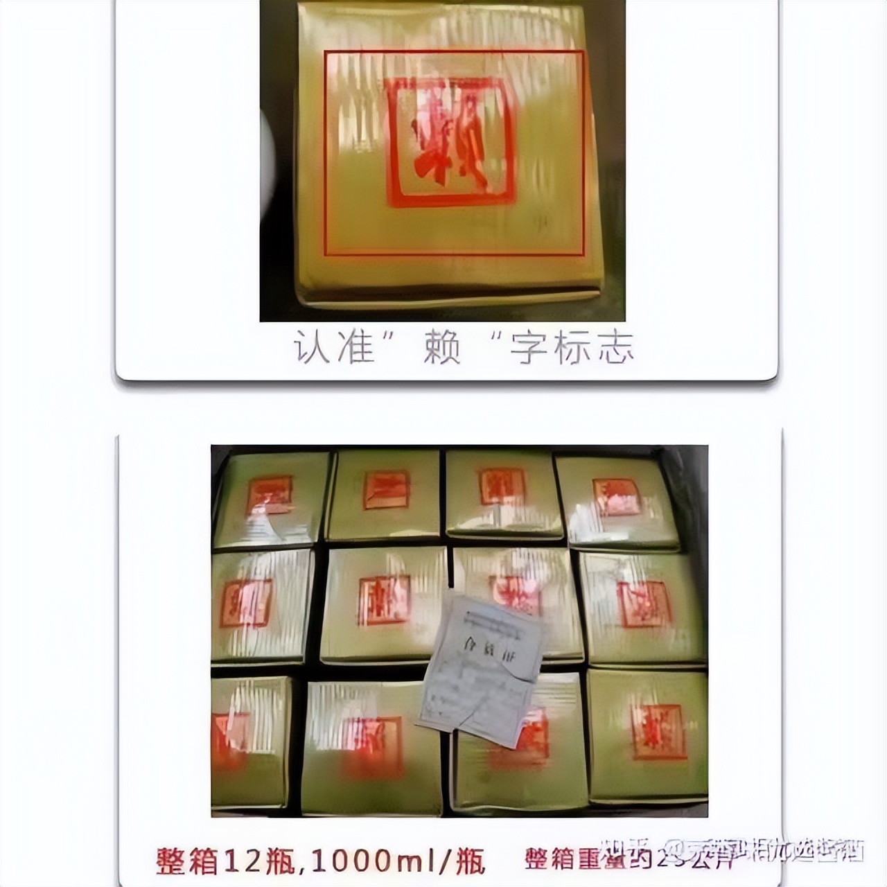 赖茅一箱多少瓶,赖茅酒一箱12瓶53度不上头