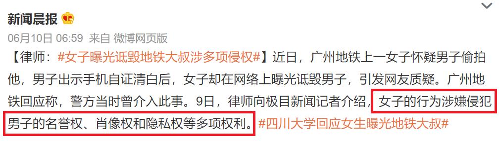反性骚扰事件,被曝性骚扰一事引发热议