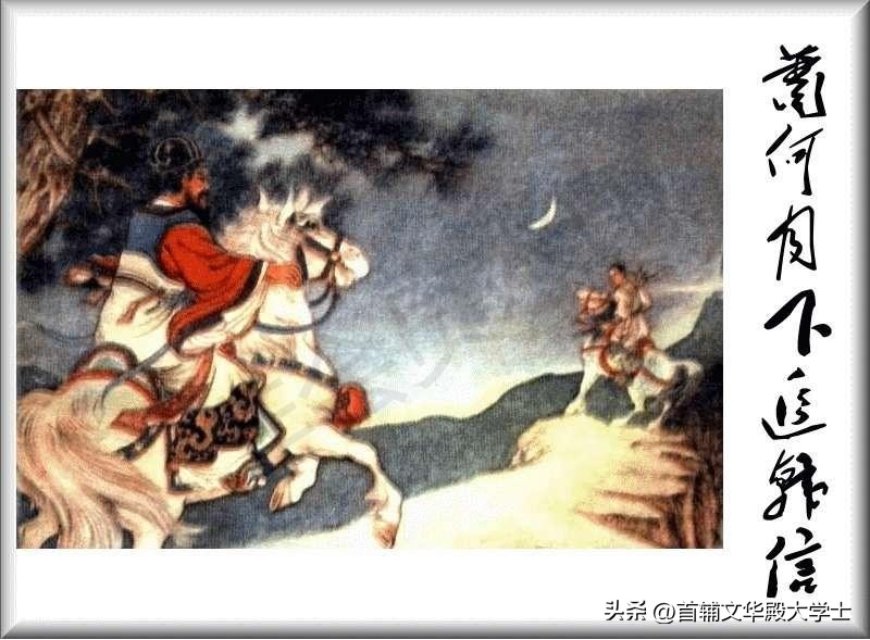 追韩信连环画100幅,萧何月下追韩信1956连环画价格