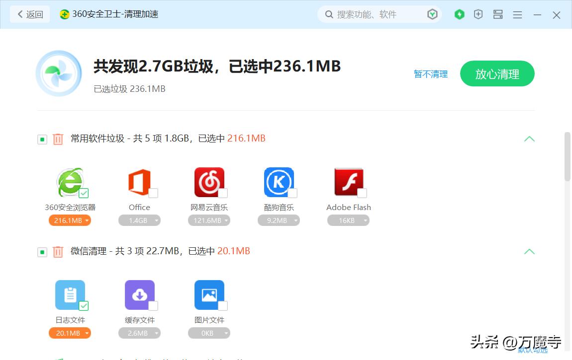 360安全卫士和别的哪个好用,为什么很多人不推荐装360安全卫士