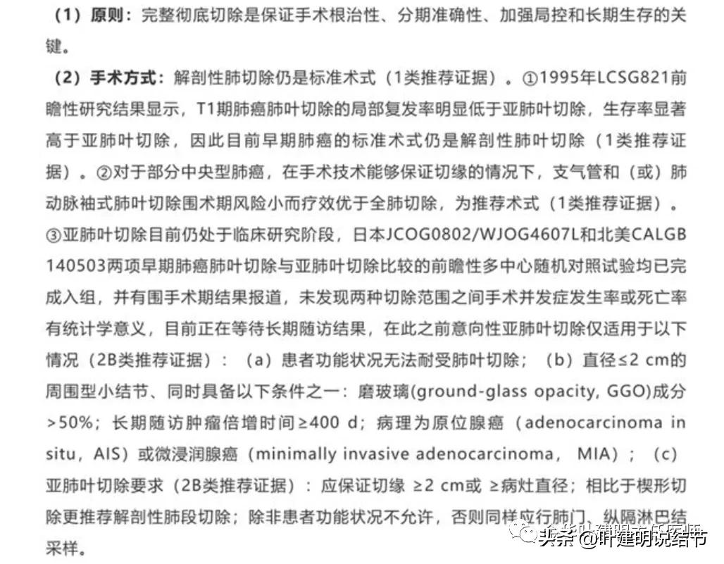 肺多发结节切除一个剩下的怎么办,无限纠结的肺小结节