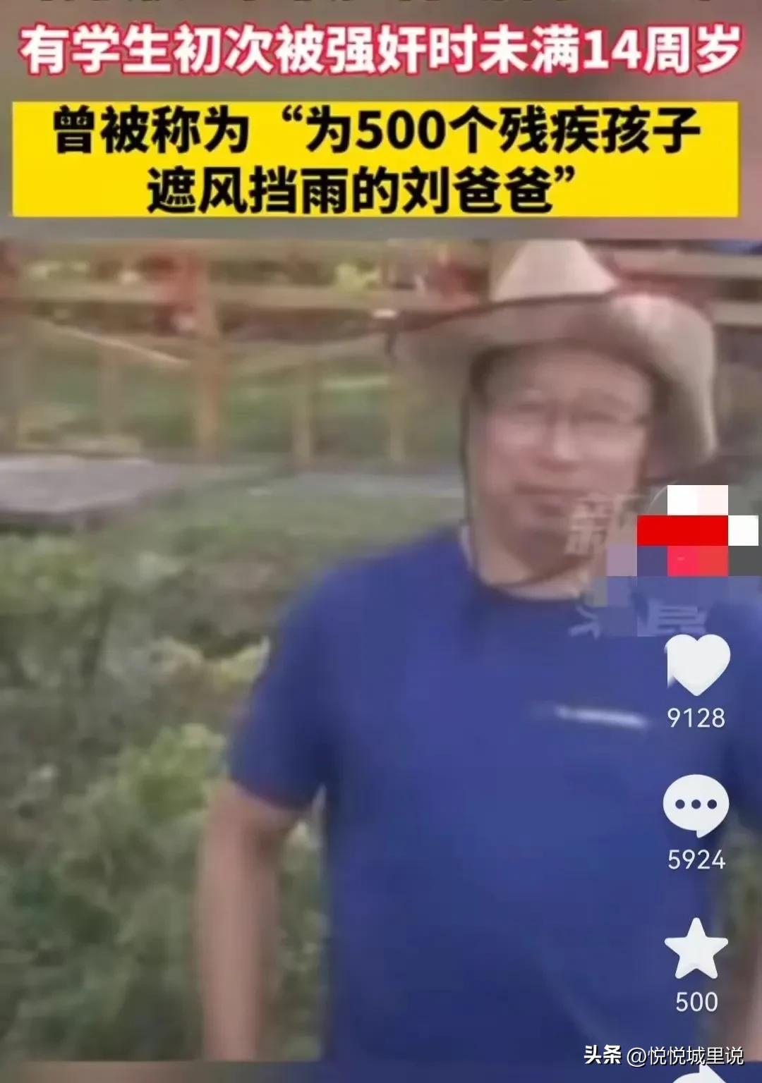 校长性侵残障学生获刑,校长性侵残障女学生被判刑