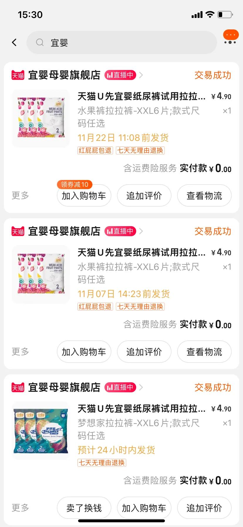 眼花缭乱不知道选哪个,哪一款纸尿裤好一点