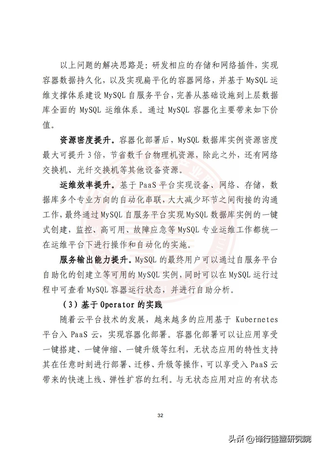 云原生2.0白皮书,华为云原生白皮书2.0