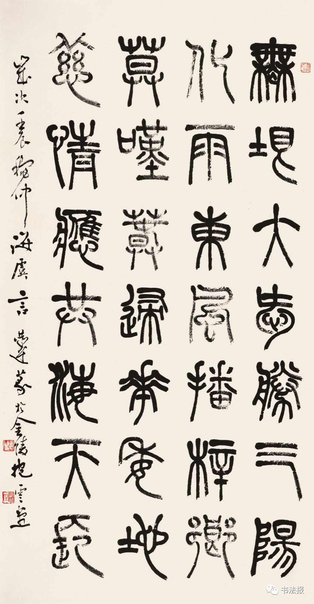 言恭达书法精品,言恭达书法2015年价格