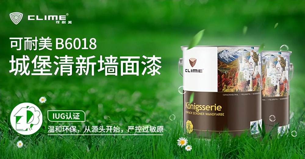 可耐美北欧风情乳胶漆效果图,可耐美珍珠白乳胶漆墙面