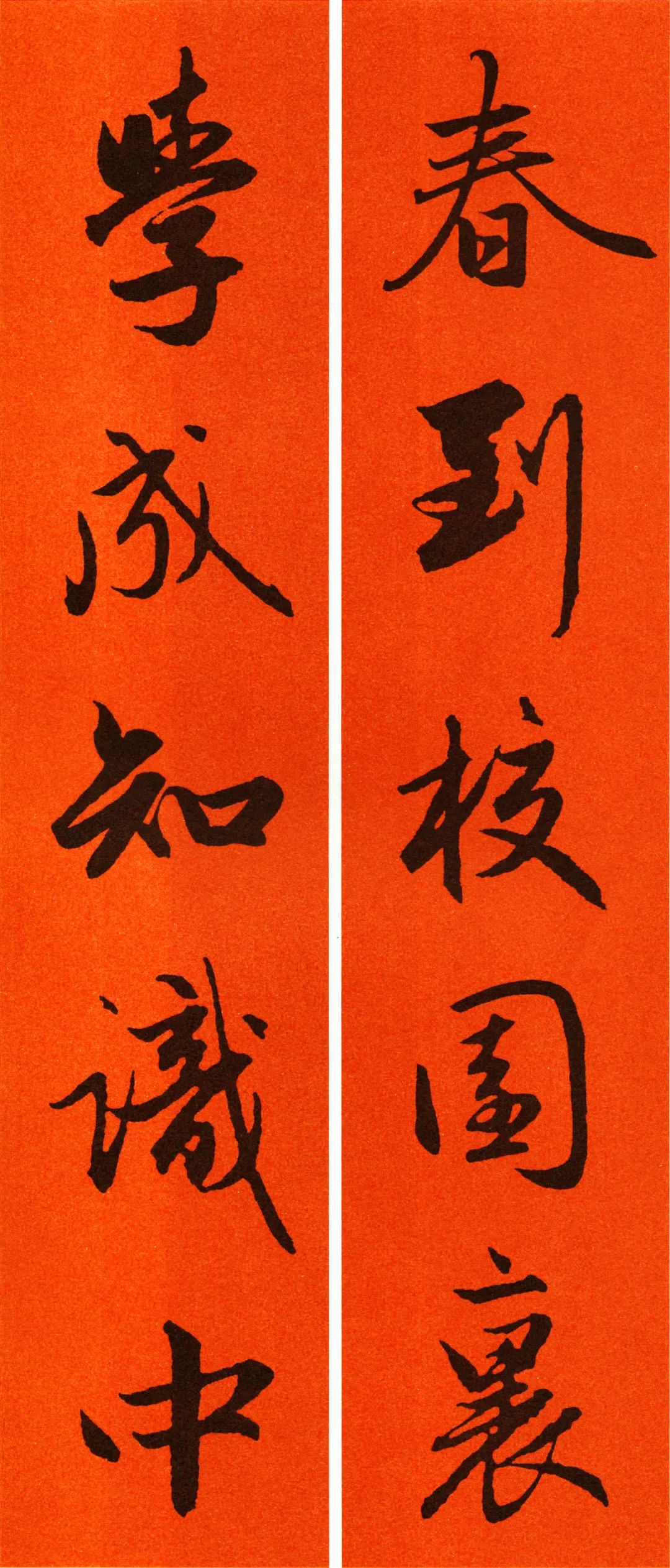 赵孟頫行书集字春联120副,2022年七言田英章行书春联