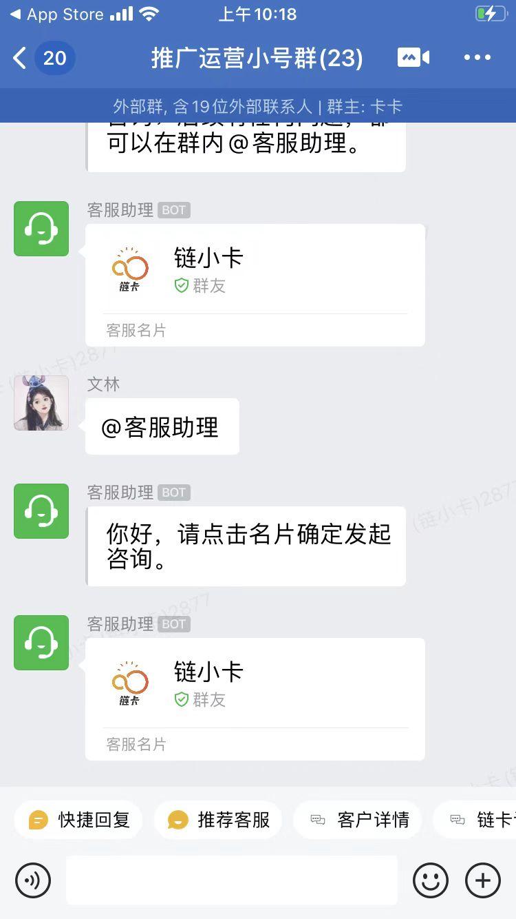 企业微信更新4.0.2新版本！微信客服能力、视频号功能再升级