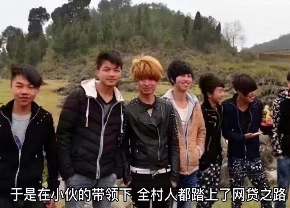 90后小伙带领全村借网贷真的假的,90后小伙带领全村借网贷