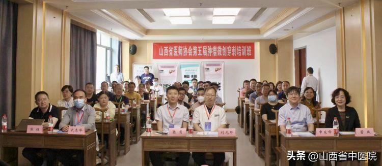 肿瘤微创介入培训报名,山西省肿瘤医院微创