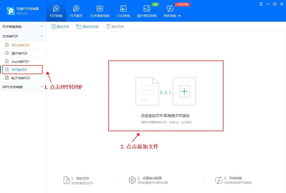 ppt转化成pdf格式效果改变吗,如何把pdf转换成ppt格式