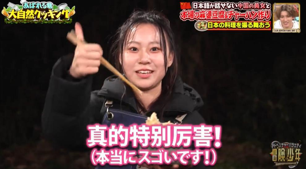 日本男星被迫和中国美女一起“荒野求生”？网友都笑疯了哈哈哈…