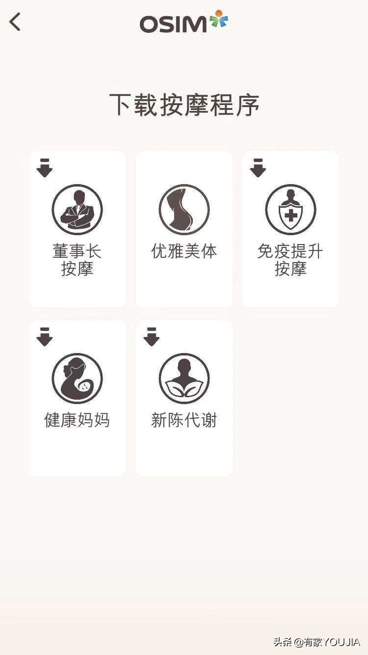 ai傲胜按摩椅,傲胜按摩椅udream测评