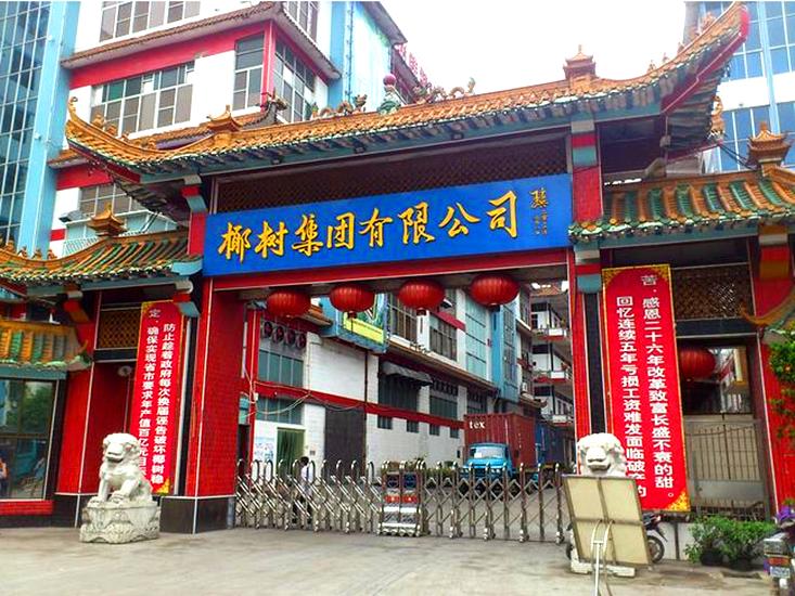 椰树椰汁直播带货风格引争议,椰树牌椰汁低俗广告事件处罚