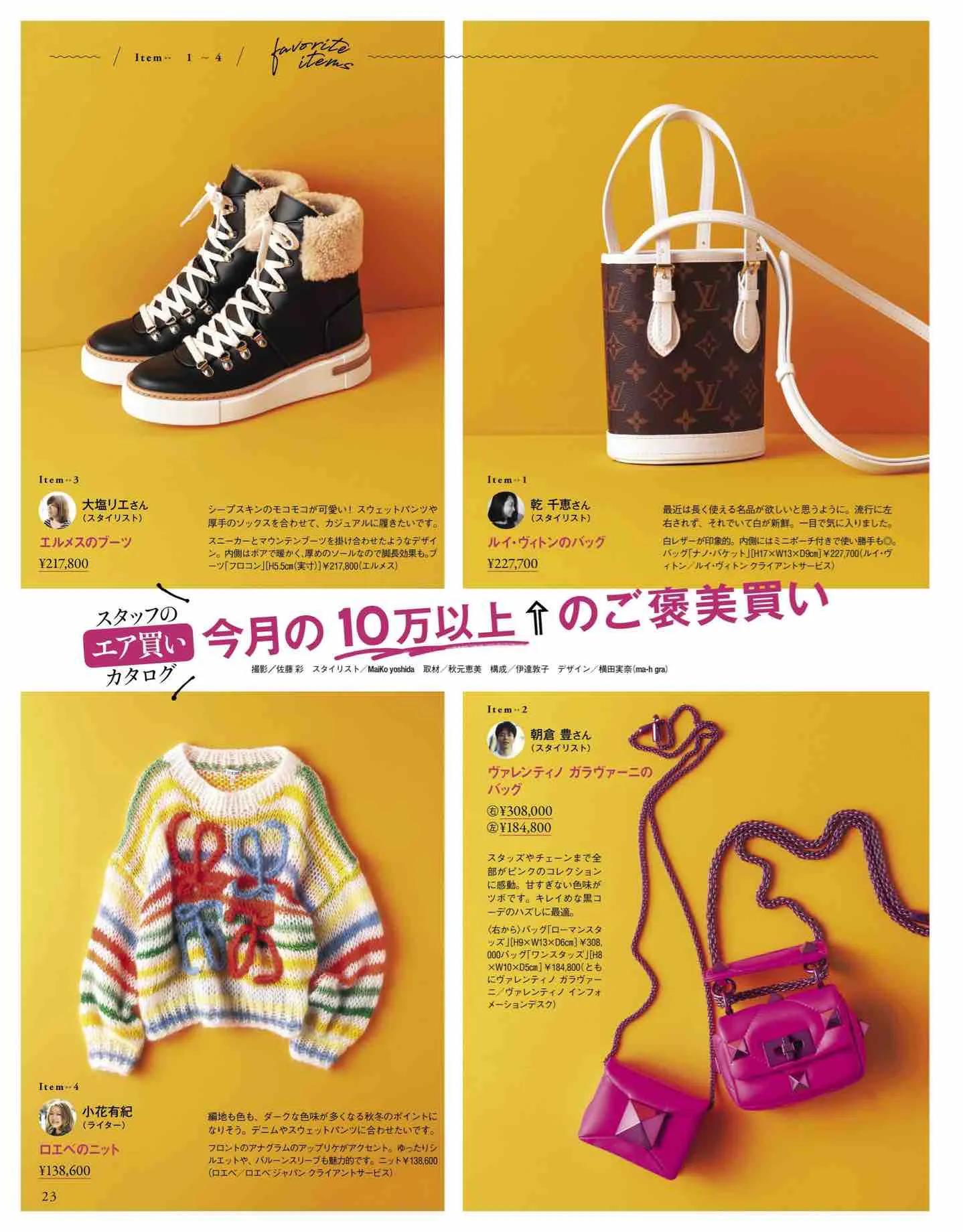 2022年日本时尚杂志,日本时尚杂志2023封面