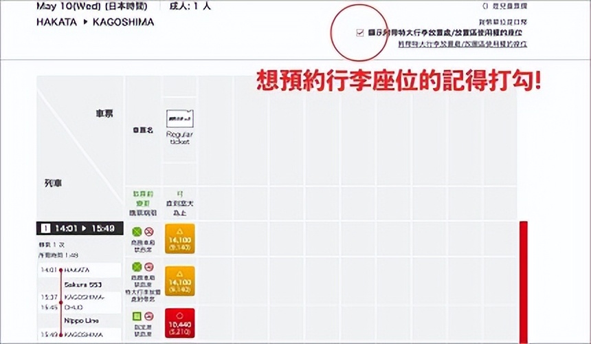 日本新干线网上购票攻略,日本jrpass能坐新干线吗