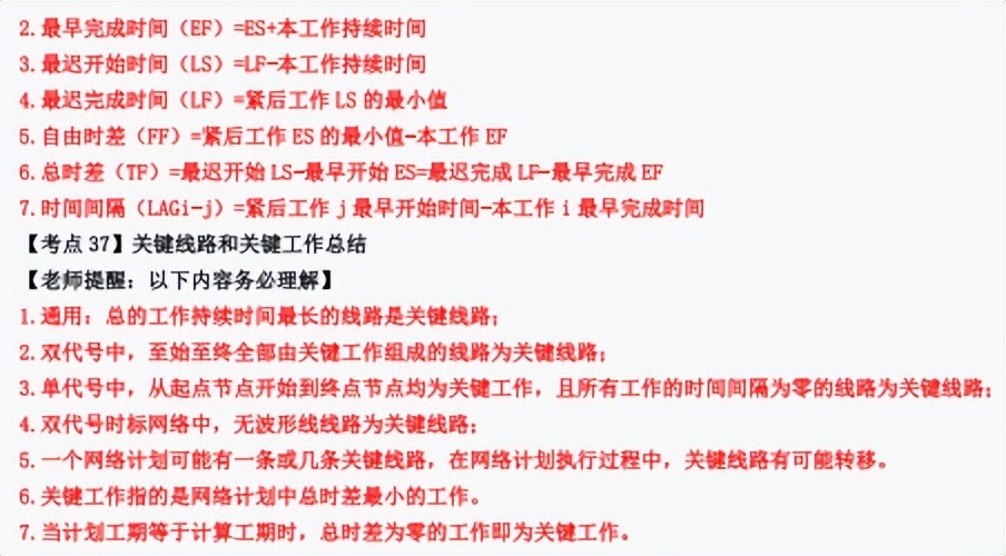 一建管理龙炎飞2024年精讲,龙炎飞谈一建复习