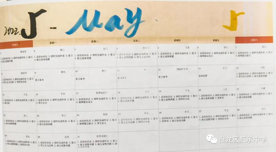 开学季校园展示打卡,开学啦冰墩墩小学生积极向上图片