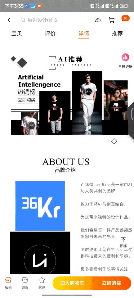 ai开第一家淘宝店,用ai开一家店