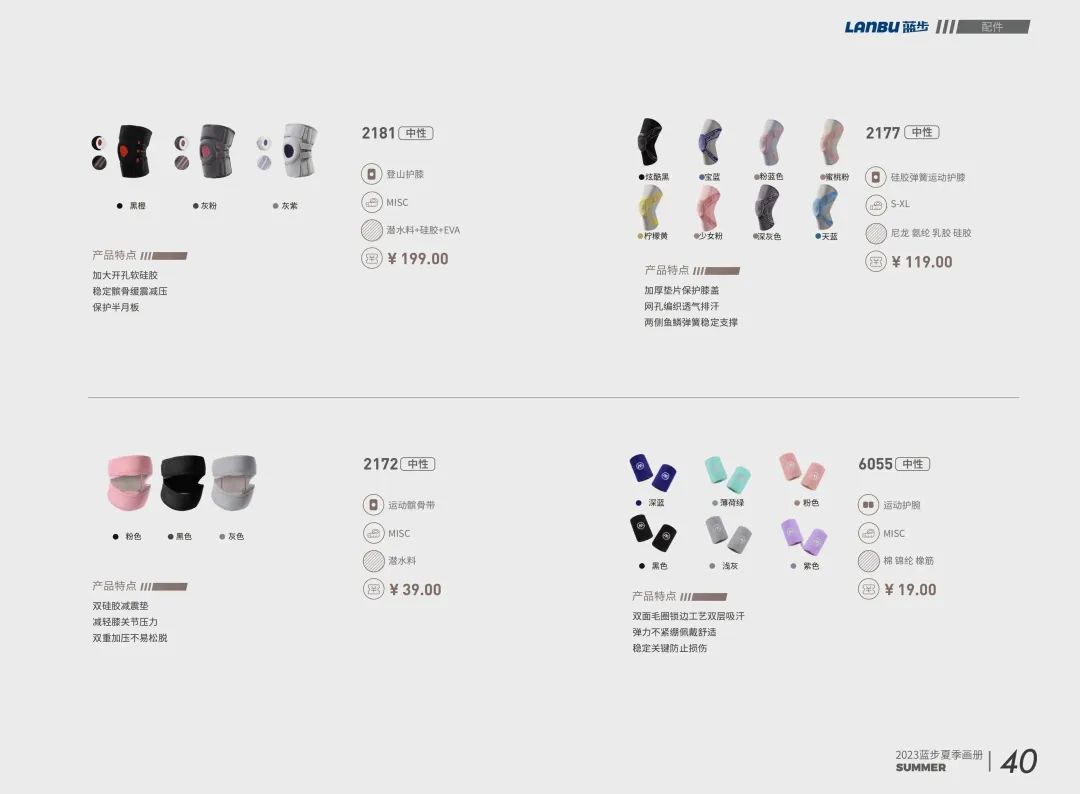 运动品团购,蓝步运动女装