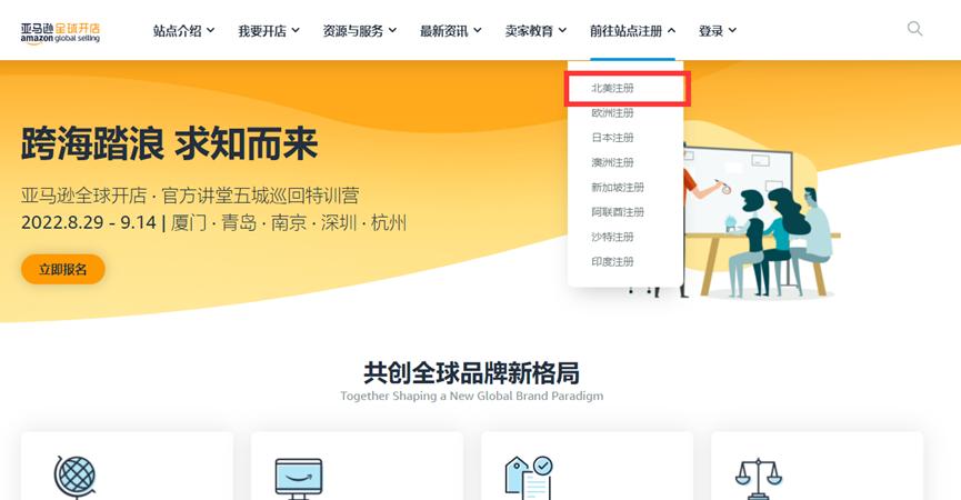 amz123注册亚马逊店铺,亚马逊店铺注册营业执照要求
