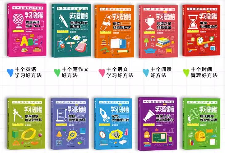 小学各学科快速记忆口诀,小学生记忆法训练推荐